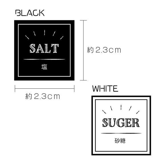 【耐水紙】調味料ラベル42枚セット《ホワイトorブラック》 2枚目の画像