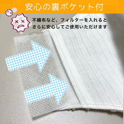 フィルターポケット付 | 刺繍マスク | モカ 5枚目の画像