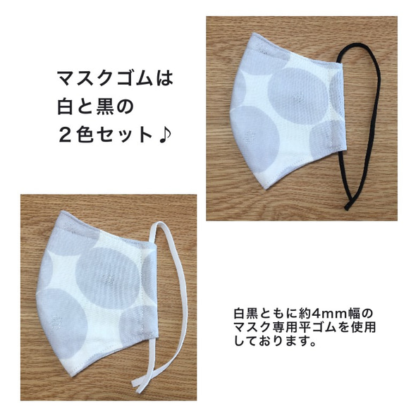 【受注生産】 ホワイト×グレー ドット 抗菌 立体マスク (大人サイズ／小さめサイズ) 4枚目の画像