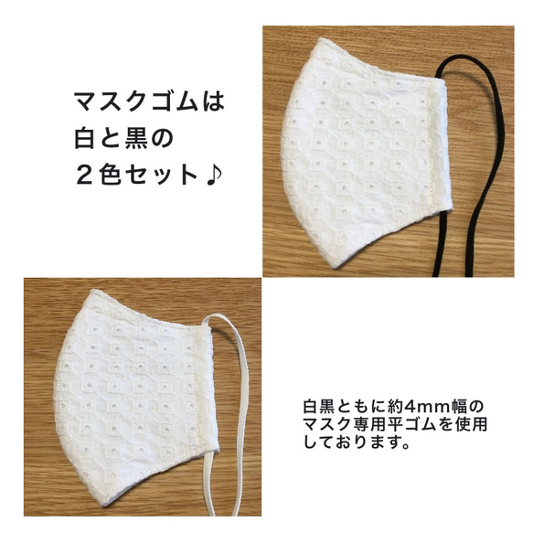 【受注生産】フィルターポケット付 白 コットンレースマスク 3枚目の画像