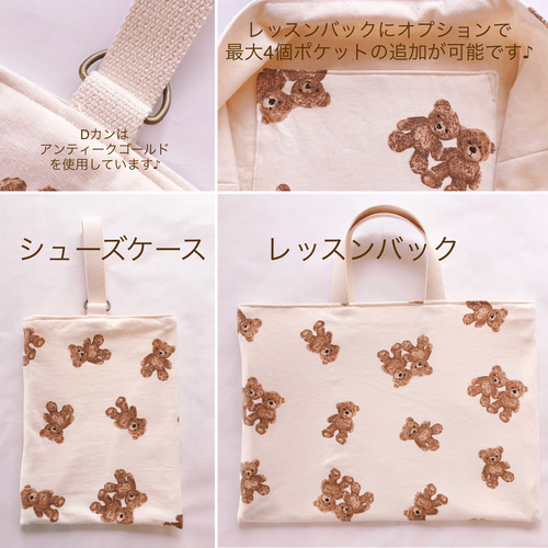 ハンドメイド テディベア柄 入園入学グッズ オーダー専用ページ C&S 