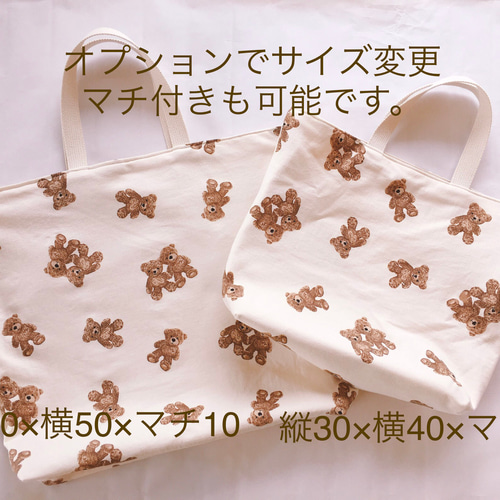 ハンドメイド テディベア柄 入園入学グッズ オーダー専用ページ C&S 