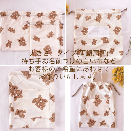 入園入学グッズ c&sリネン　刺繍巾着　お名前　メッセージ　女の子　男の子 入園入学グッズ c&sリネン 刺繍巾着 お名前 メッセージ 女の子