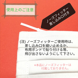 元気が出そうな花柄と赤いダブルガーゼのプリーツマスク☆ノーズフィッター着脱可能☆Creema限定☆ 6枚目の画像