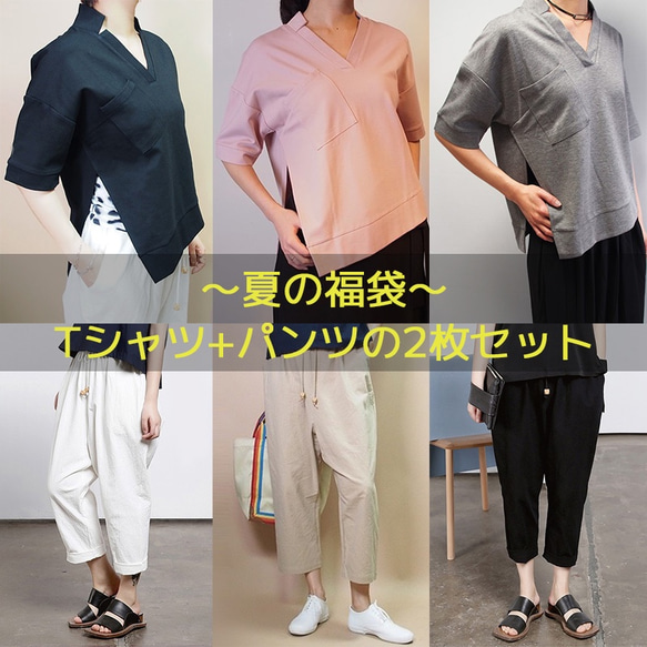 【夏の福袋】大人気のTシャツと綿麻パンツの2点セット（カラー・サイズ選択自由） 1枚目の画像