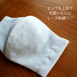 白レース刺繍コットン100%立体マスク2枚セット（マスクは感染を完全に予防することはできません） 3枚目の画像