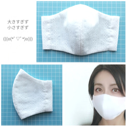 白レース刺繍コットン100%立体マスク2枚セット（マスクは感染を完全に予防することはできません） 8枚目の画像