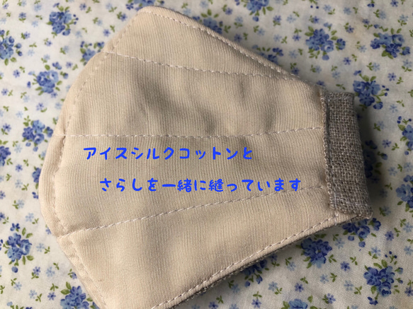 ⭐︎夏マスク⭐︎【受注製作】アイスシルクコットンとリネンの立体マスク　刺繍入り　子供サイズ　 3枚目の画像