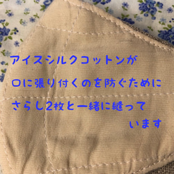 【受注製作】⭐︎夏マスク⭐︎アイスシルクコットンとリネンの立体マスク　刺繍入り　レディースサイズ 5枚目の画像