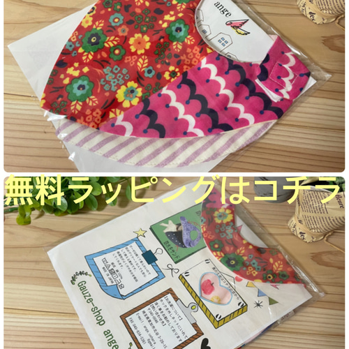 チラ見せが新しい防水入りオリジナルバンダナ風スタイ スタイ