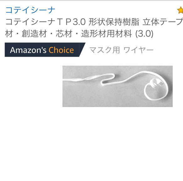 ＊ノーズワイヤー入り　ちょいと大きめ市販マスクサイズのプリーツマスク＊ 5枚目の画像