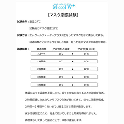 サイズと厚さが選べる夏マスク＊保水涼感加工生地使用のノーズワイヤー入りプリーツマスク＊ 4枚目の画像