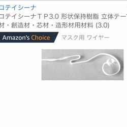 リバティ生地を使用した＊ノーズワイヤー入りプリーツマスク＊ 4枚目の画像