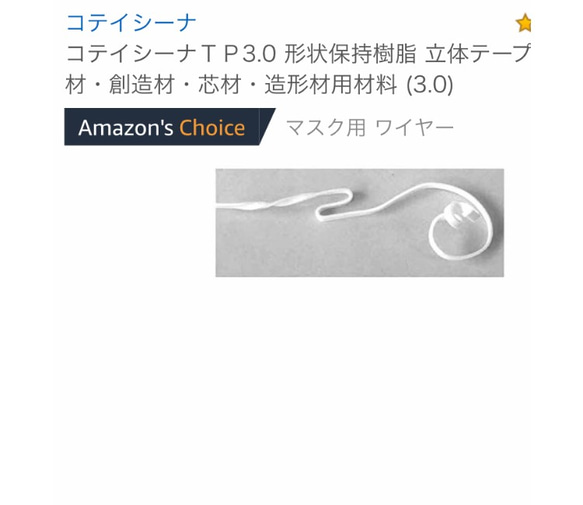 【期間限定価格】綿×ダブルガーゼの極み夏マスク＊リバティ生地を使用したノーズワイヤー入りプリーツマスク＊ 4枚目の画像