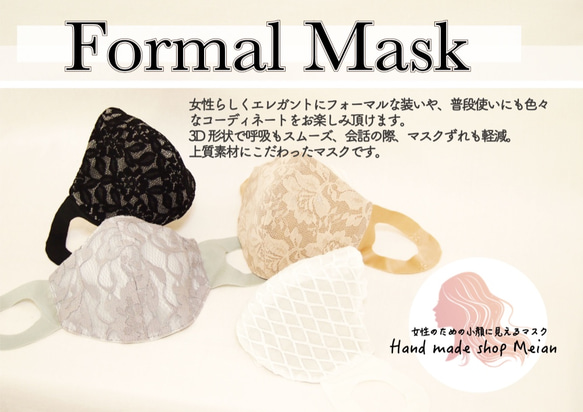 【フォーマルマスク】【立体マスク】【ウェディング】ホワイトレース　結婚式　花嫁　パーティマスク　小顔 4枚目の画像