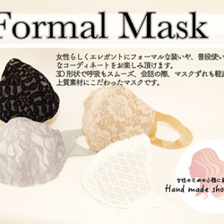 【フォーマルマスク】【立体マスク】【ウェディング】グレーレース　結婚式　花嫁　パーティマスク　小顔 5枚目の画像