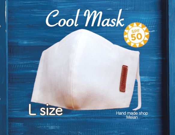 【夏マスク】【冷感】【ひんやり】クールマスク：デニムホワイト　速乾　カジュアル　通勤　アウトドア 1枚目の画像