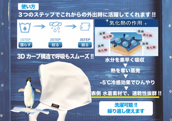 【夏マスク】【冷感】 超立体 アスリートマスク:ブルー 通勤　通学　ジムマスク　ワイヤー 速乾　抗菌　ひんやり 2枚目の画像