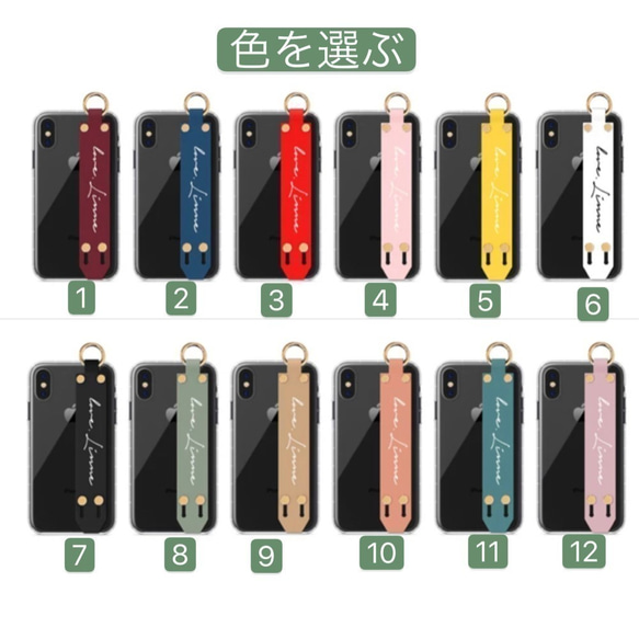 【OPPO reno3A対応】文字入れ　オーダーメイド名前入れAndroidスマホケース クリアケース×カラーバンド 2枚目の画像