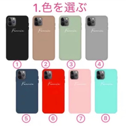 【iPhone11対応】オーダーメイド文字入れiphoneケース 2枚目の画像