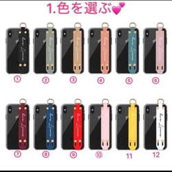 【iPhone11対応】オーダーメイド名前入れiphoneケース クリアケース×カラーバンド 2枚目の画像