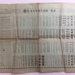 送料込み □モトヤ活字書体一覧表 □ 活版印刷古道具 （昭和初期