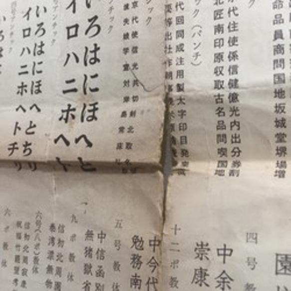 送料込み　■モトヤ活字書体一覧表 ■ 活版印刷古道具 （昭和初期）アンティーク　ポスター 5枚目の画像