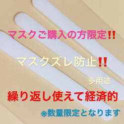 《マスクズレ防止‼️》繰り返し使えて経済的　メガネが曇らない 1枚目の画像