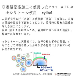 【受注製作】夏用　立体マスク　大人用　レース　花　生成り　保水涼感加工　コンフォートクール 6枚目の画像