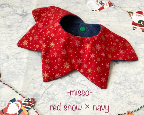 星のスタイ?クリスマス red snow × navy スタイ・よだれかけ misso
