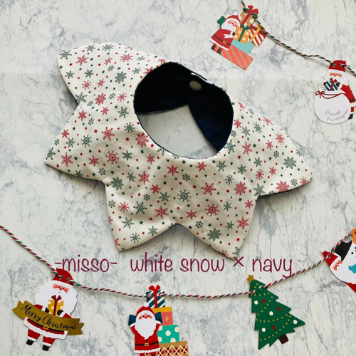 クリスマススタイ 星のスタイ?クリスマス white snow × navy スタイ・よだれかけ misso