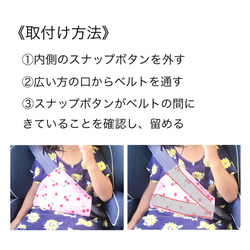 【再販】子供用シートベルトカバー　ジュニアシート　フルーツ猫 4枚目の画像