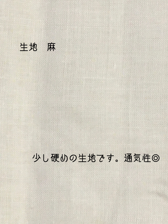 【受注制作】通気性○  天然素材　麻　裏地が選べる　ノーズワイヤー　大人麻プリーツマスク　(送料無料) 3枚目の画像