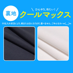 【大人／冷感／夏用／綿100％】ひんやり　クール　蒸れにくい　マスク　立体　ノーズワイヤー付　紐付き　ポケット 2枚目の画像