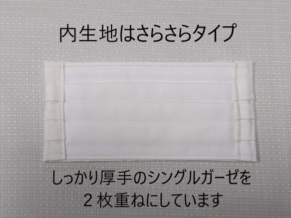 ★送料無料★プリーツマスク オーガンジーレース/白 さらさらガーゼ使用 3枚目の画像