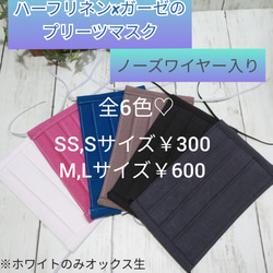 夏用マスク オーダー受付中】ハーフリネン×ガーゼの夏マスク シンプル 