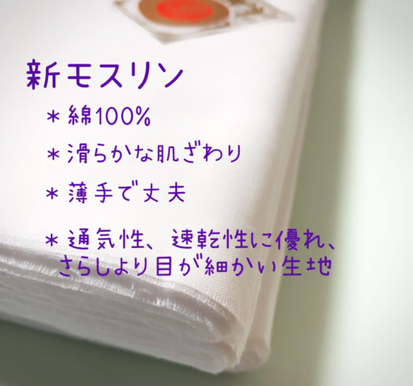 長崎くんち 手ぬぐい立体マスク 魚の町④ 日本手拭い/新モスリン/ソフト丸ゴム/薄手/夏マスク 5枚目の画像