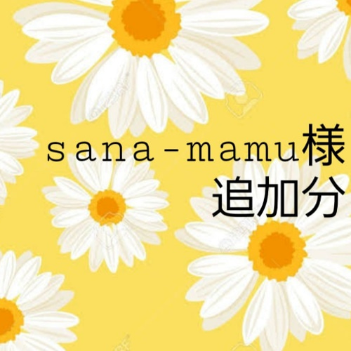 sana-mamu様追加分です マスクカバー jam 通販｜Creema(クリーマ) 12392424