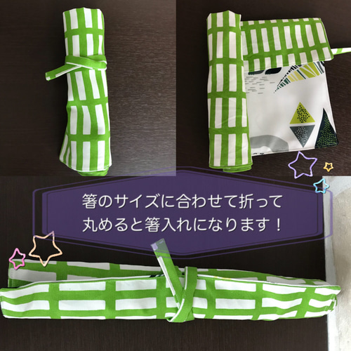 ☆完売御礼☆お箸入れになるランチョンマット リバーシブル 北欧柄