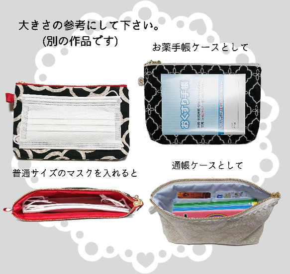 好きな子いるかな？ フラットポーチ  裏は抗菌 抗ウィルス生地 /マスクケース/通帳/お薬手帳 3枚目の画像