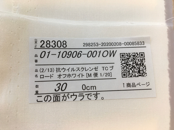 ※送料無料＊【抗菌抗ウイルス機能加工】立体マスク（高学年〜大人女性用） 6枚目の画像