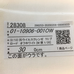 ※送料無料＊【抗菌抗ウイルス機能加工】立体マスク（大人用かなり大きめ） 6枚目の画像