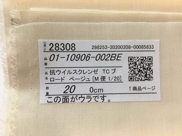 ※送料無料＊【抗菌抗ウイルス機能加工】立体マスク（高学年〜大人女性用）ベージュ 5枚目の画像