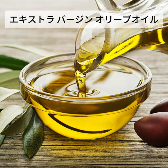 【数量限定販売】エキストラ・バージン・オリーブ・オイル（EVOO） 1枚目の画像