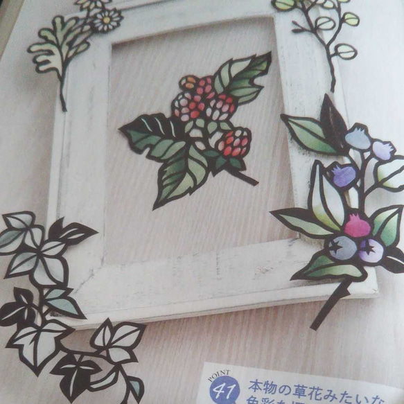 華やかカラー切り絵 7枚目の画像