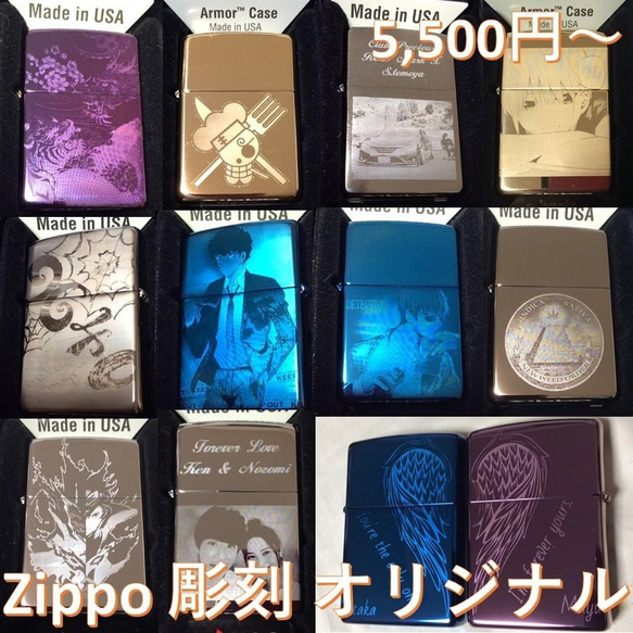 Zippo 彫刻 名入れ オリジナル 記念 ギフト 写真 5500円～ その他