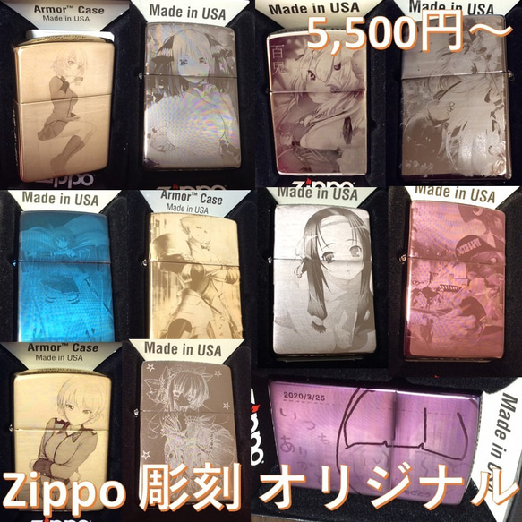 Zippo 彫刻 名入れ オリジナル 記念 ギフト 写真 5500円～ 2枚目の画像