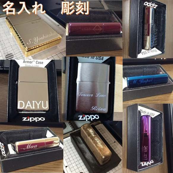 Zippo 彫刻 名入れ オリジナル 記念 ギフト 写真 5500円～ 4枚目の画像