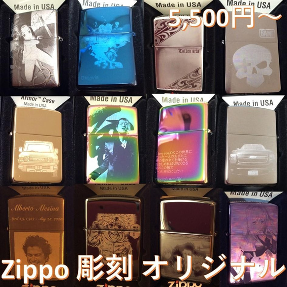Zippo 彫刻 名入れ オリジナル 記念 ギフト 写真 5500円～ 10枚目の画像