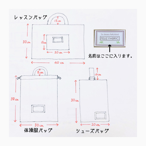 入園 入学 3点セット 絵本袋 レッスンバッグ 体操服袋 シューズバッグ 上靴入れ 名入れ シンプル 無地 ブラウン 7枚目の画像